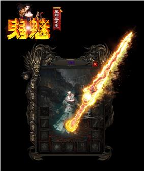 天龙八部私服究竟中级