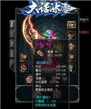 原始天龙八部私服1.70