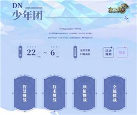 天龙八部私服群体施毒术。